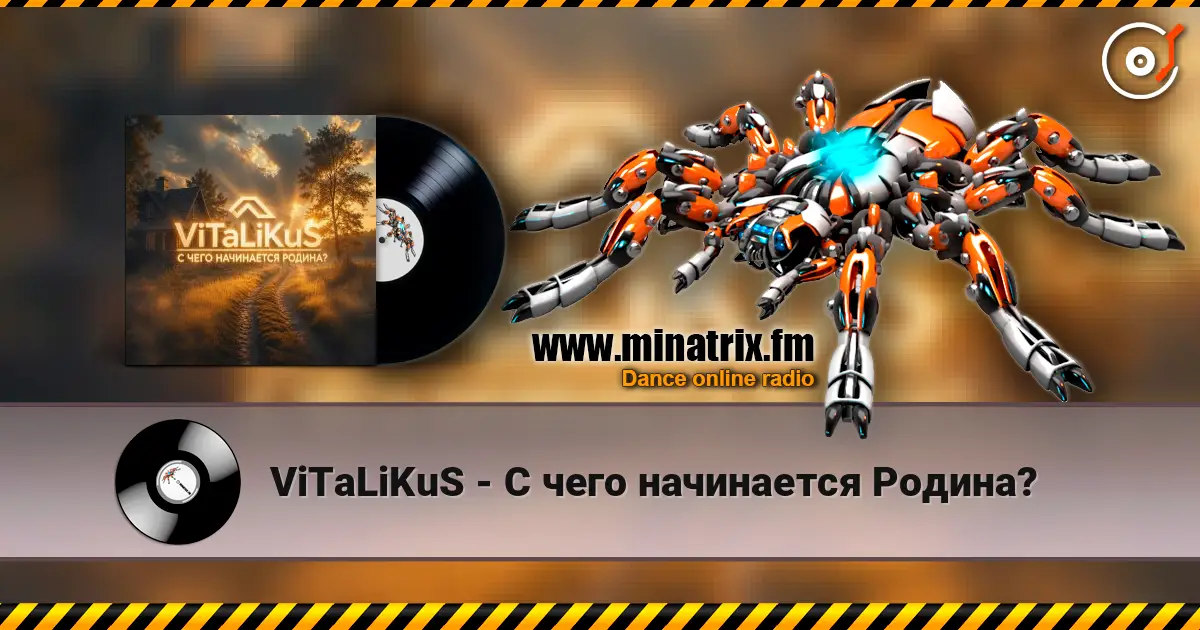 ViTaLiKuS - С чего начинается Родина? listen online in high quality | Minatrix.FM
