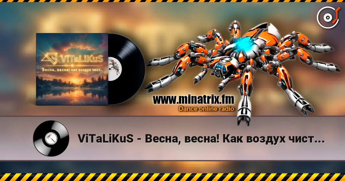 ViTaLiKuS - Весна, весна! Как воздух чист... listen online in high quality | Minatrix.FM