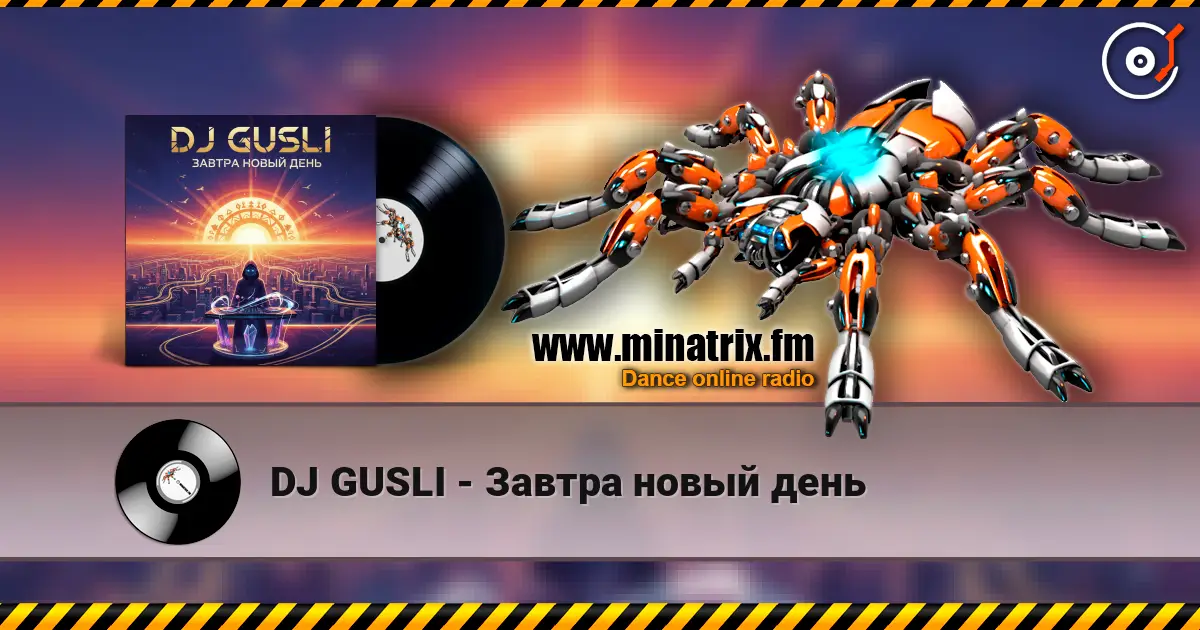 DJ GUSLI - Завтра новый день listen online in high quality | Minatrix.FM