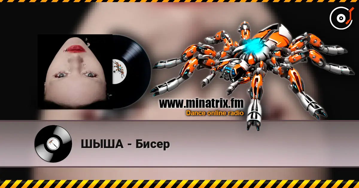 ШЫША - Бисер listen online in high quality | Minatrix.FM