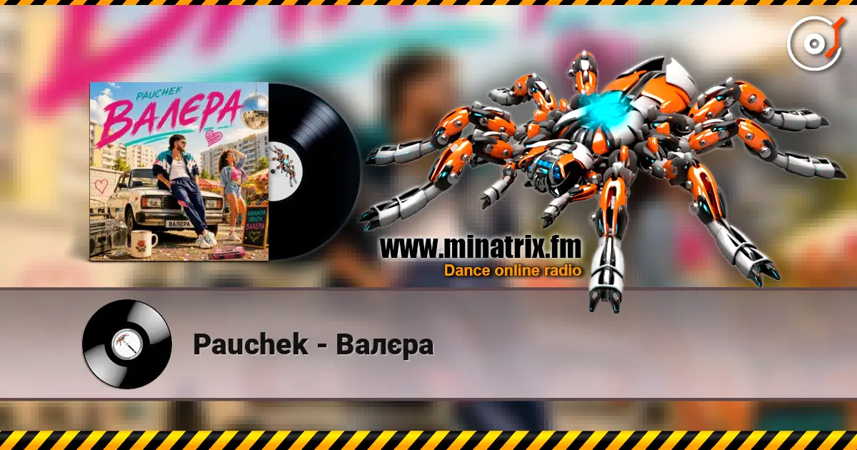Pauchek - Валєра listen online in high quality | Minatrix.FM