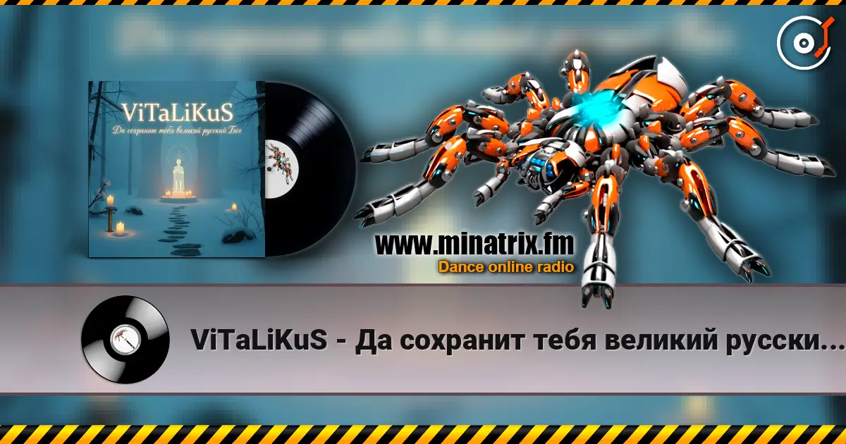 ViTaLiKuS - Да сохранит тебя великий русский Бог listen online in high quality | Minatrix.FM