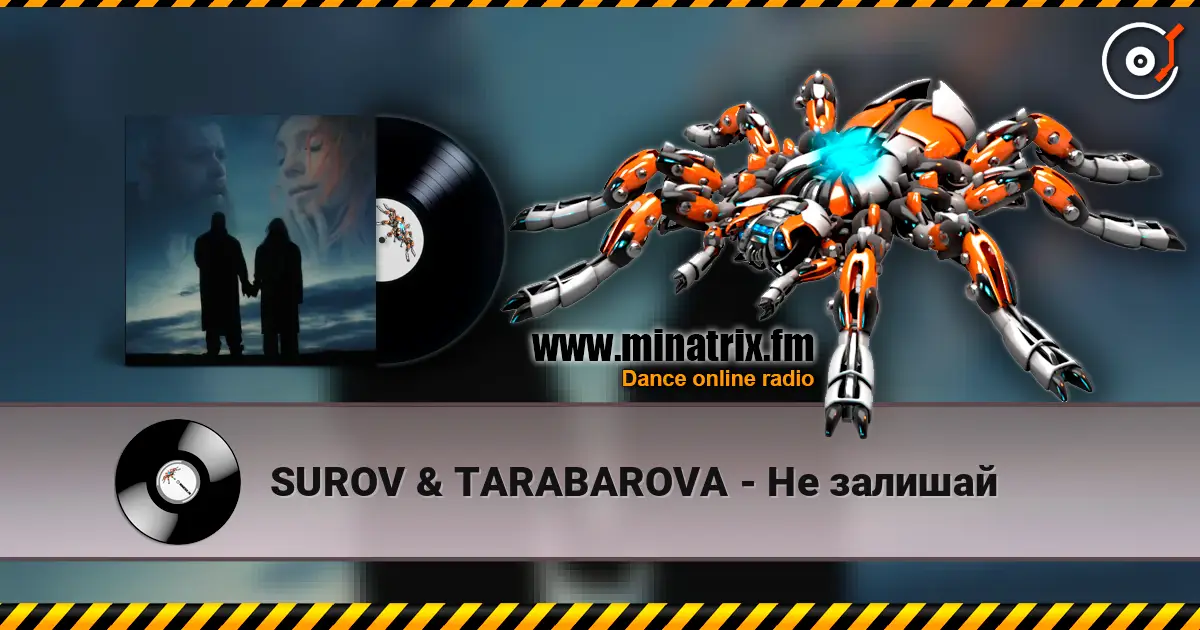 SUROV & TARABAROVA - Не залишай listen online in high quality | Minatrix.FM