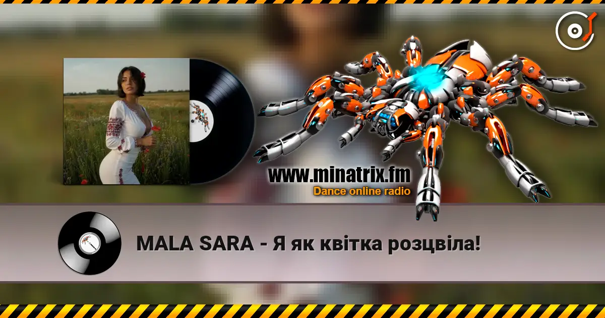 MALA SARA - Я як квітка розцвіла! listen online in high quality | Minatrix.FM