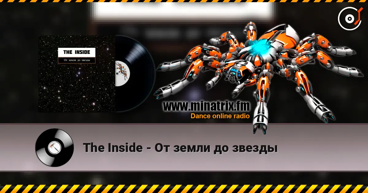The Inside - От земли до звезды listen online in high quality | Minatrix.FM