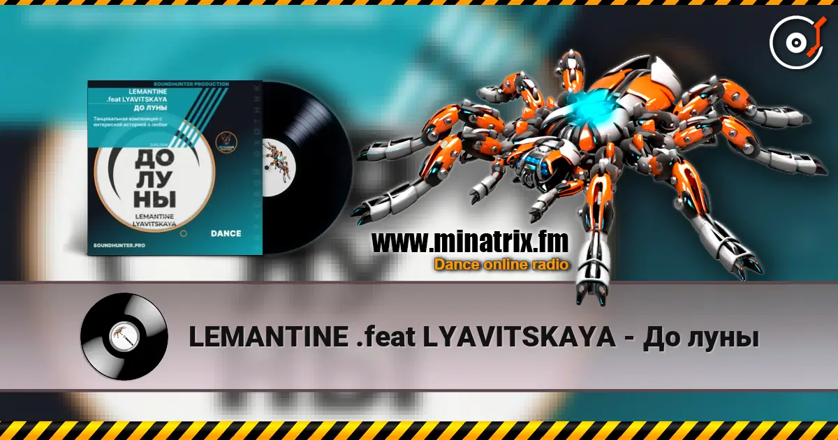 LEMANTINE .feat LYAVITSKAYA - До луны listen online in high quality | Minatrix.FM