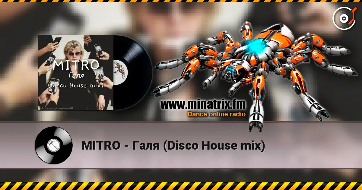 MITRO - Галя (Disco House mix) listen online in high quality | Minatrix.FM
