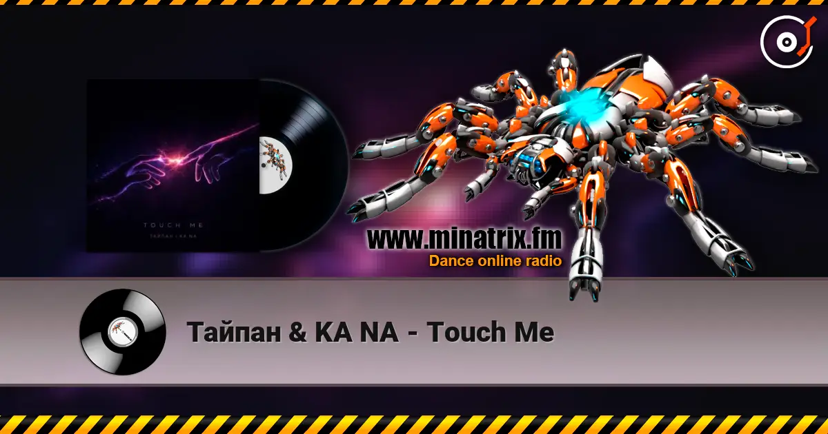 Тайпан & KA NA - Touch Me listen online in high quality | Minatrix.FM