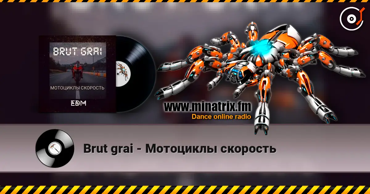 Brut grai - Мотоциклы скорость listen online in high quality | Minatrix.FM