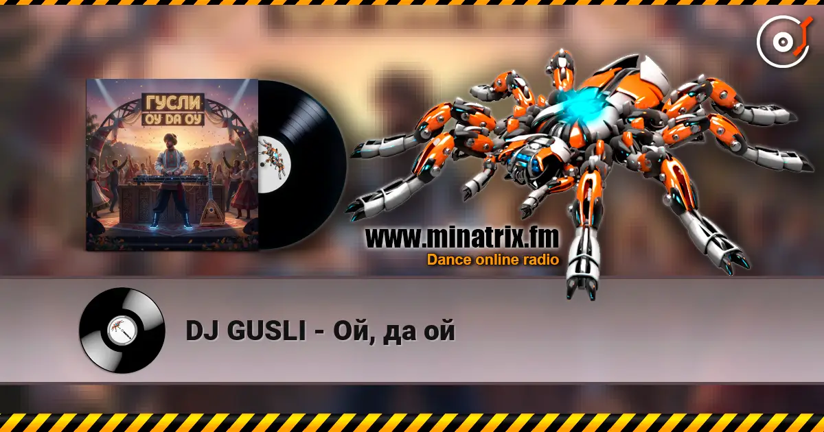 DJ GUSLI - Ой, да  ой listen online in high quality | Minatrix.FM