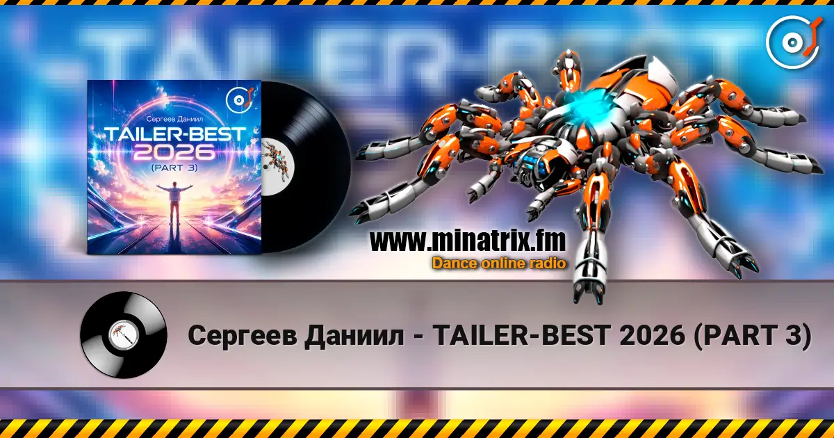 Сергеев Даниил - TAILER-BEST 2026 (PART 3) listen online in high quality | Minatrix.FM