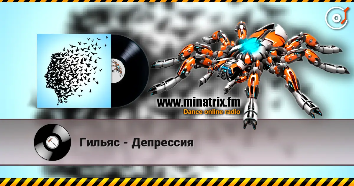 Гильяс - Депрессия listen online in high quality | Minatrix.FM