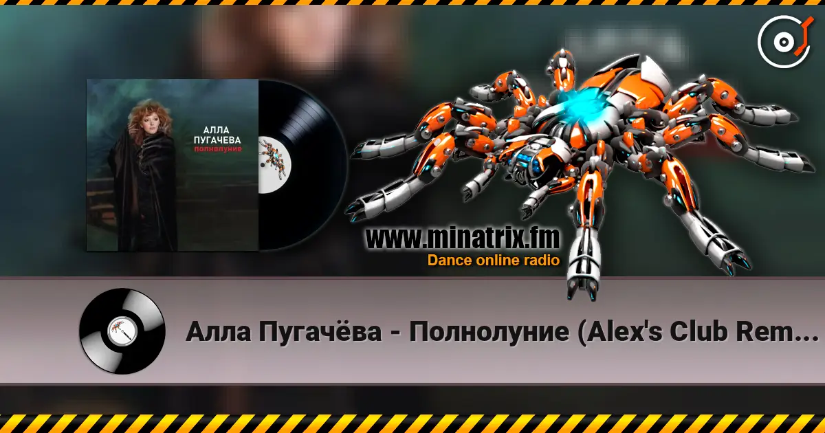 Алла Пугачёва - Полнолуние (Alex's Club Remix Edit) listen online in high quality | Minatrix.FM