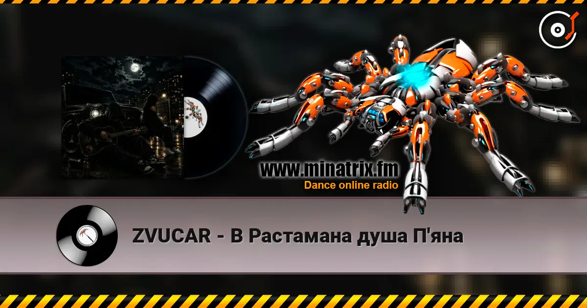 ZVUCAR - В Растамана душа П'яна listen online in high quality | Minatrix.FM