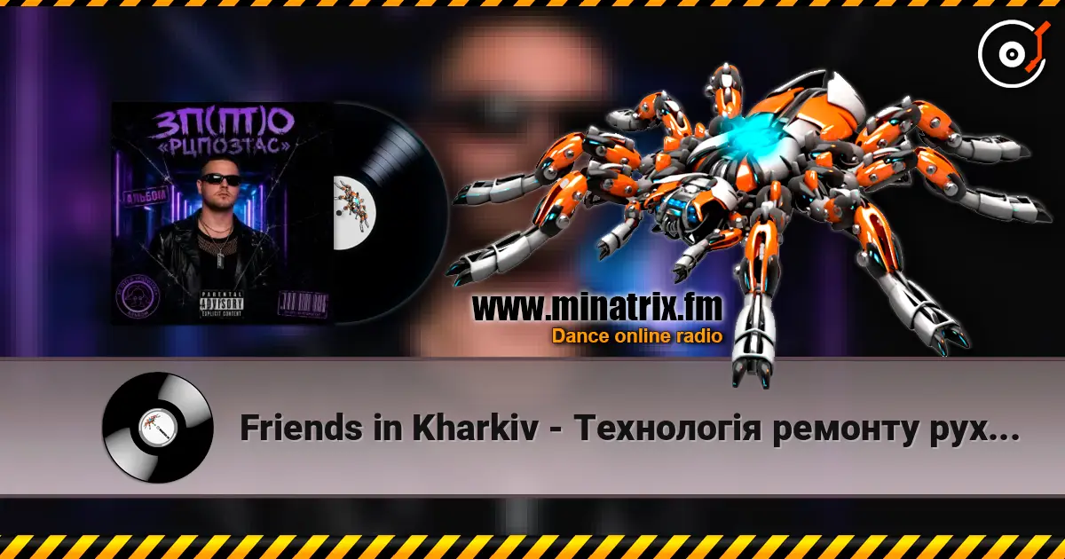 Friends in Kharkiv - Технологія ремонту рухомого складу listen online in high quality | Minatrix.FM