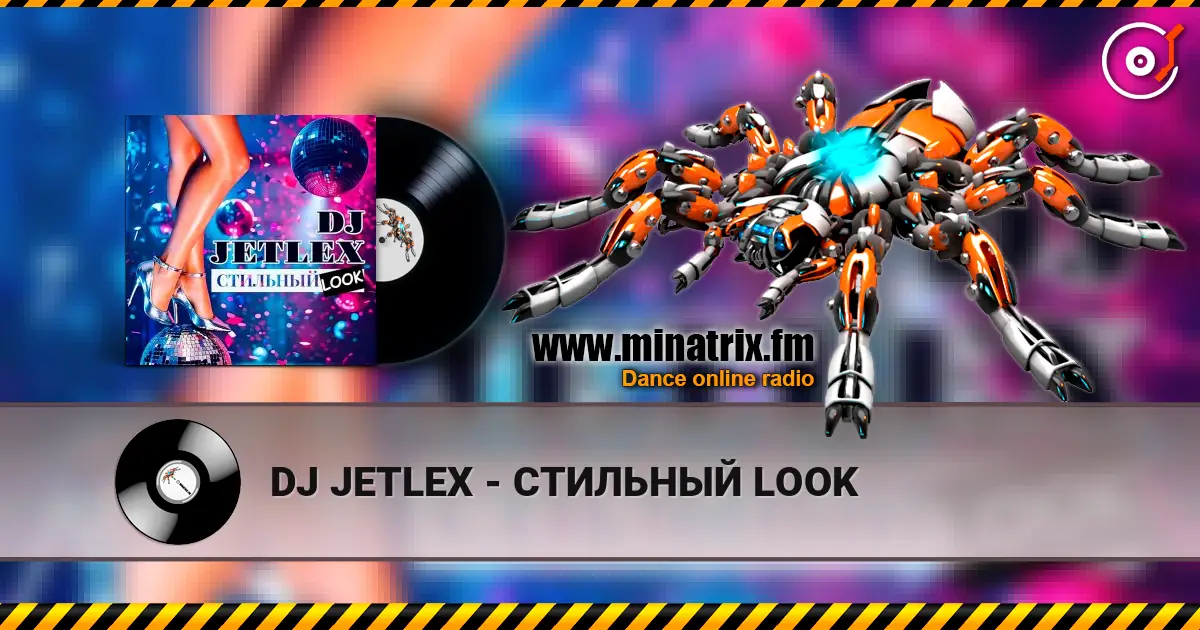 DJ JETLEX - СТИЛЬНЫЙ LOOK listen online in high quality | Minatrix.FM