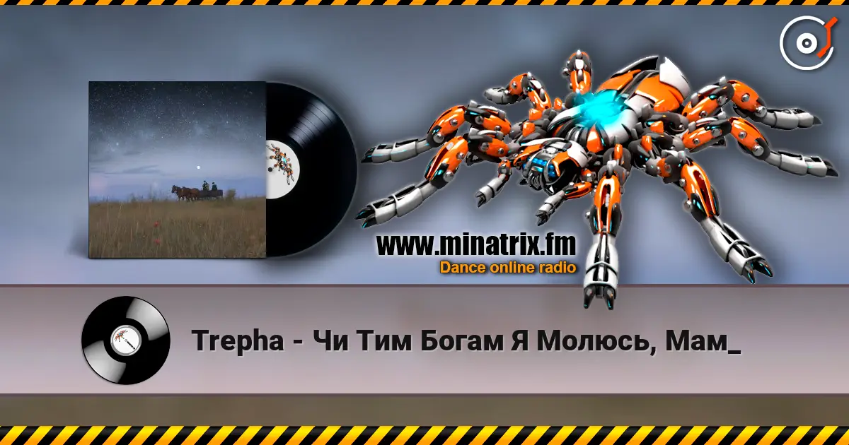 Trepha - Чи Тим Богам Я Молюсь, Мам_ listen online in high quality | Minatrix.FM