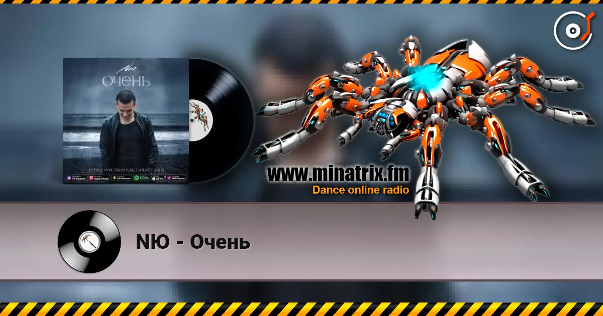 NЮ - Очень listen online in high quality | Minatrix.FM