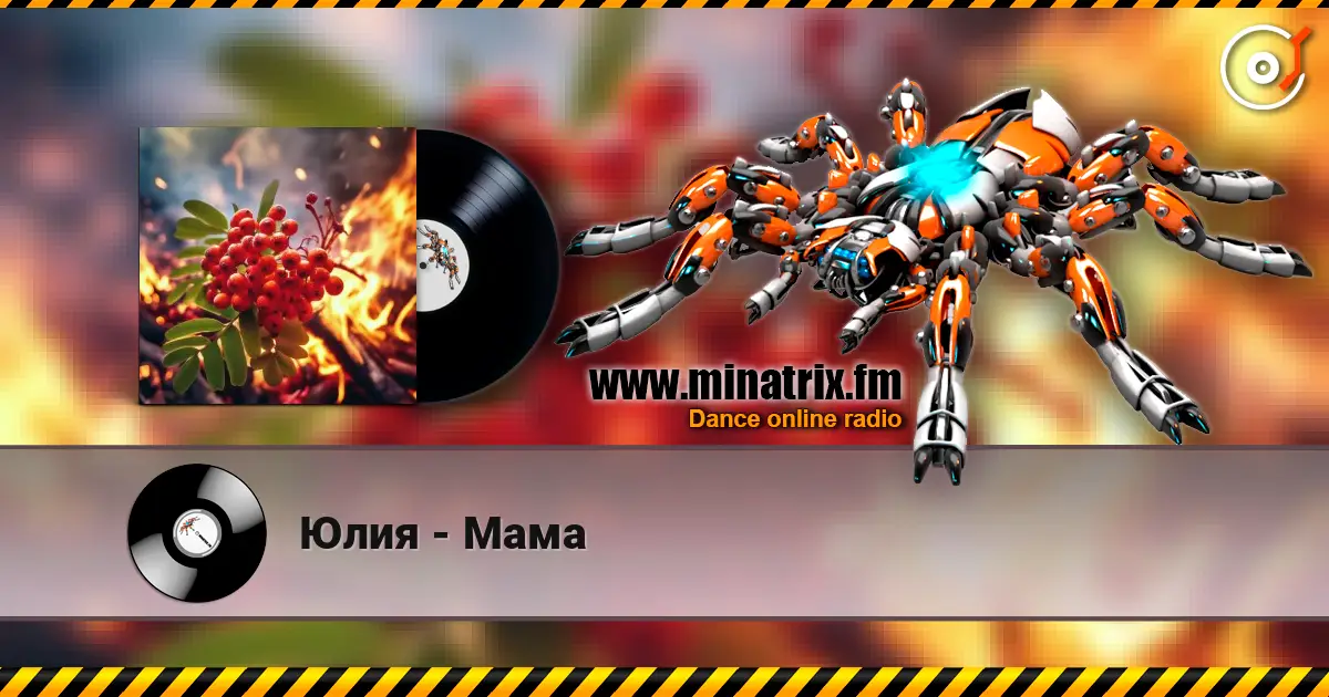 Юлия - Мама listen online in high quality | Minatrix.FM