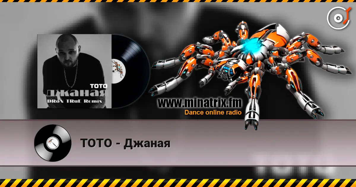 TOTO - Джаная listen online in high quality | Minatrix.FM