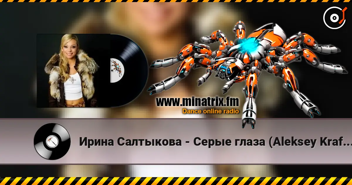 Ирина Салтыкова - Серые глаза (Aleksey Kraft Remix Radio Edit) listen online in high quality | Minatrix.FM