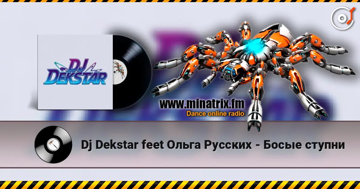 Dj Dekstar feet  Ольга Русских - Босые ступни listen online in high quality | Minatrix.FM