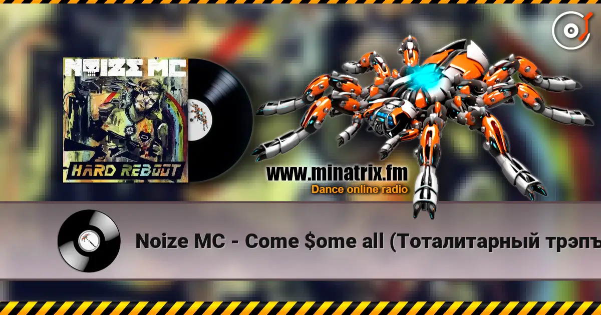 Noize MC - Come $ome all (Тоталитарный трэпъ) listen online in high quality | Minatrix.FM