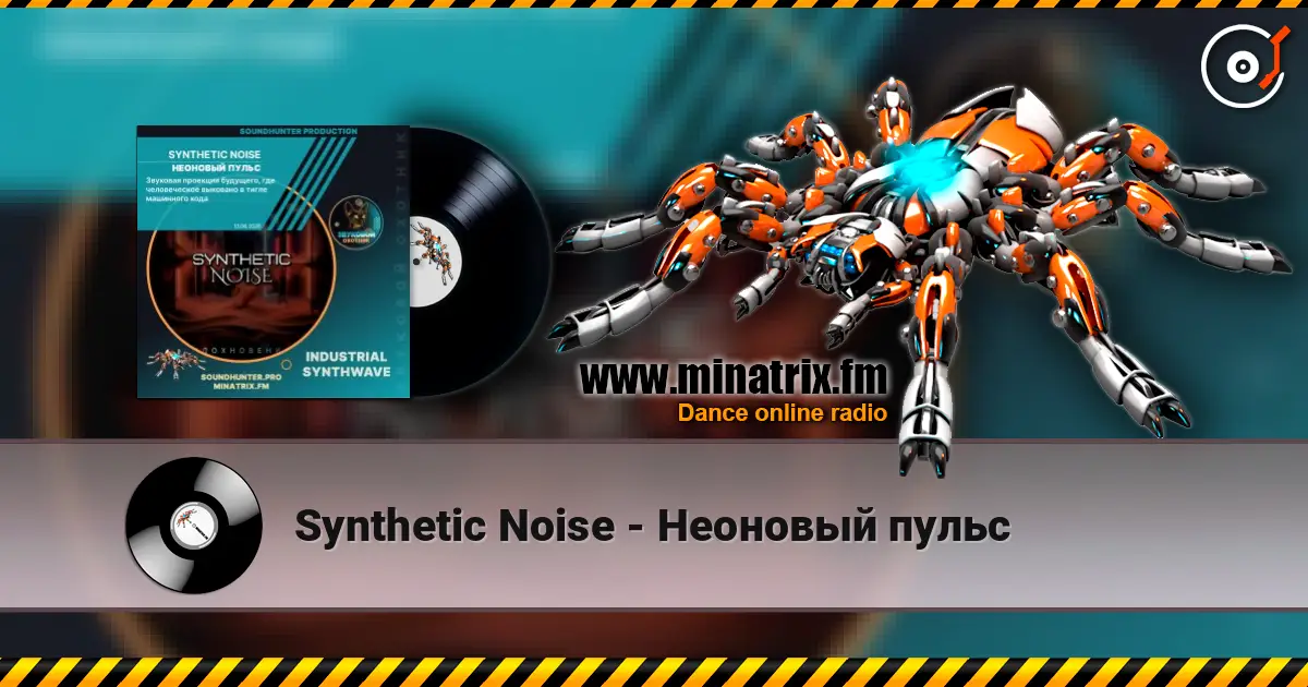 Synthetic Noise - Неоновый пульс listen online in high quality | Minatrix.FM