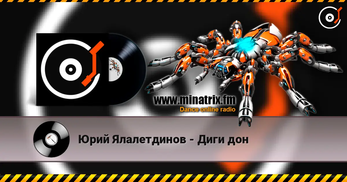 Юрий Ялалетдинов - Диги дон listen online in high quality | Minatrix.FM