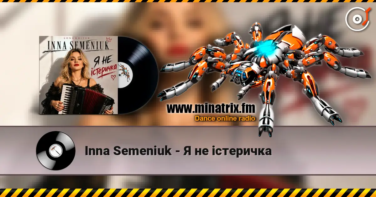Inna Semeniuk - Я не істеричка listen online in high quality | Minatrix.FM