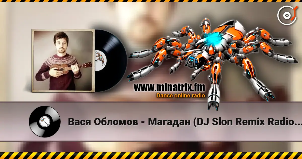 Вася Обломов - Магадан (DJ Slon Remix Radio Edit) listen online in high quality | Minatrix.FM