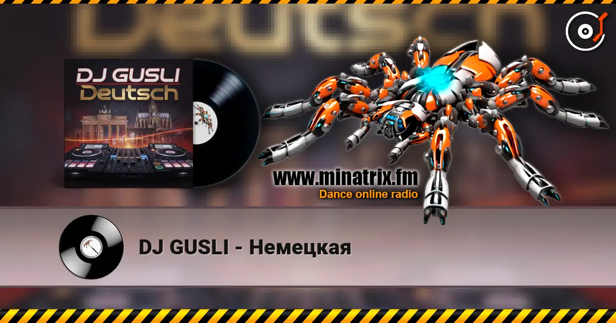 DJ GUSLI - Немецкая listen online in high quality | Minatrix.FM