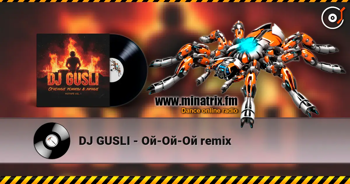 DJ GUSLI - Ой-Ой-Ой remix listen online in high quality | Minatrix.FM