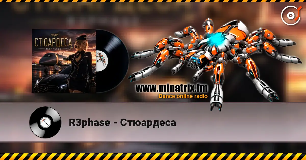 R3phase - Стюардеса listen online in high quality | Minatrix.FM