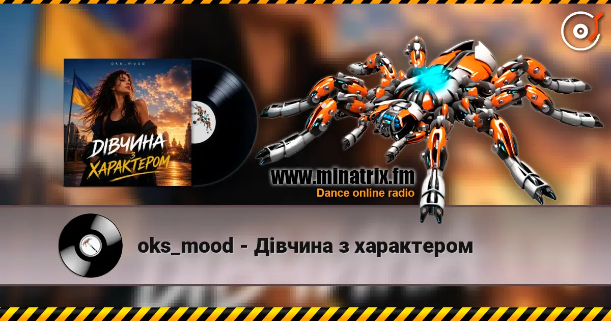 oks_mood - Дівчина з характером listen online in high quality | Minatrix.FM