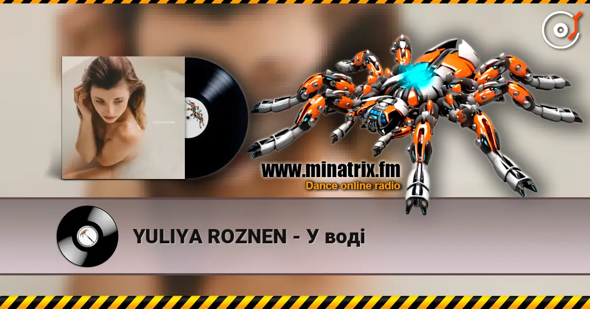 YULIYA ROZNEN - У воді listen online in high quality | Minatrix.FM