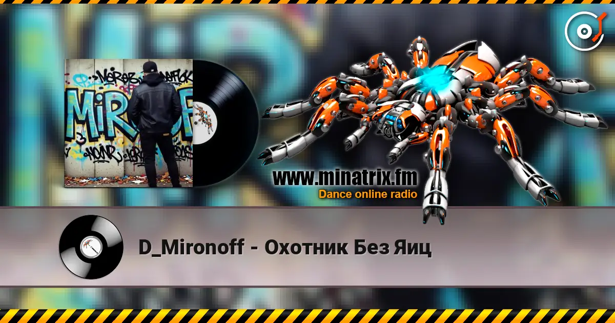 D_Mironoff - Охотник Без Яиц listen online in high quality | Minatrix.FM
