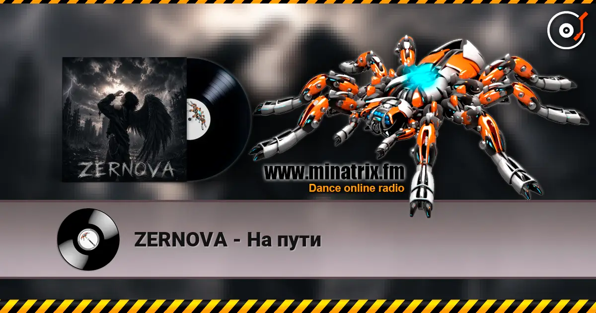ZERNOVA - На пути listen online in high quality | Minatrix.FM