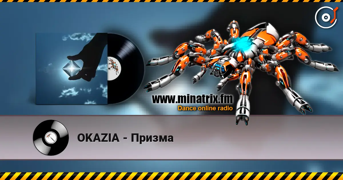 OKAZIA - Призма listen online in high quality | Minatrix.FM