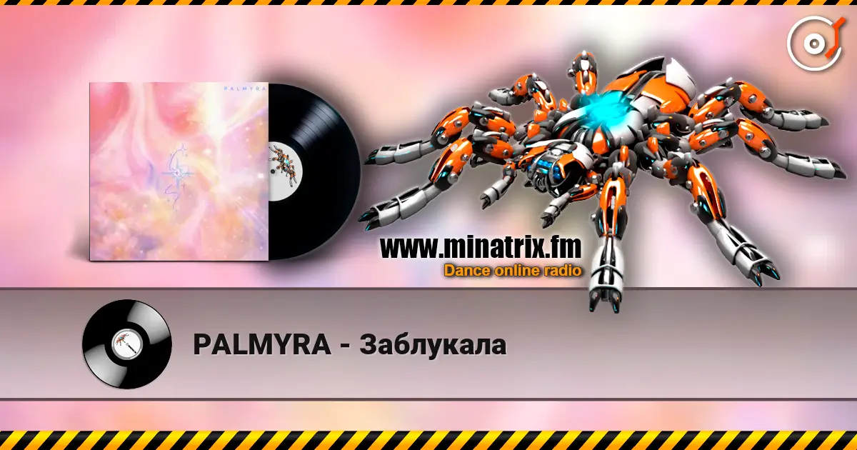 PALMYRA - Заблукала listen online in high quality | Minatrix.FM