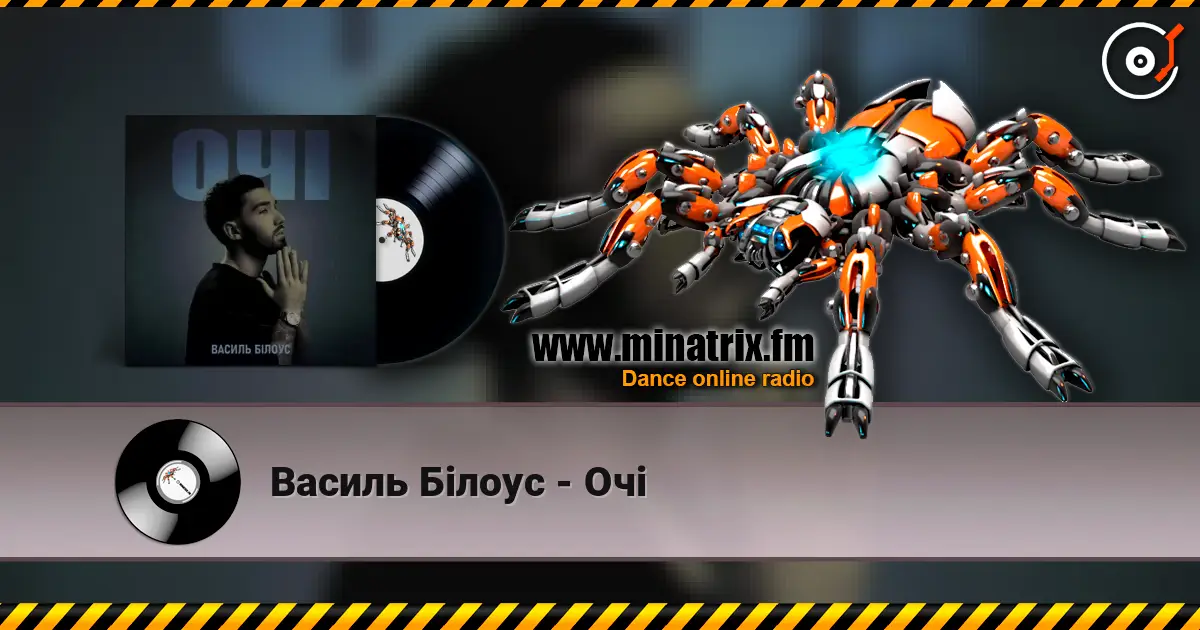 Василь Білоус - Очі listen online in high quality | Minatrix.FM