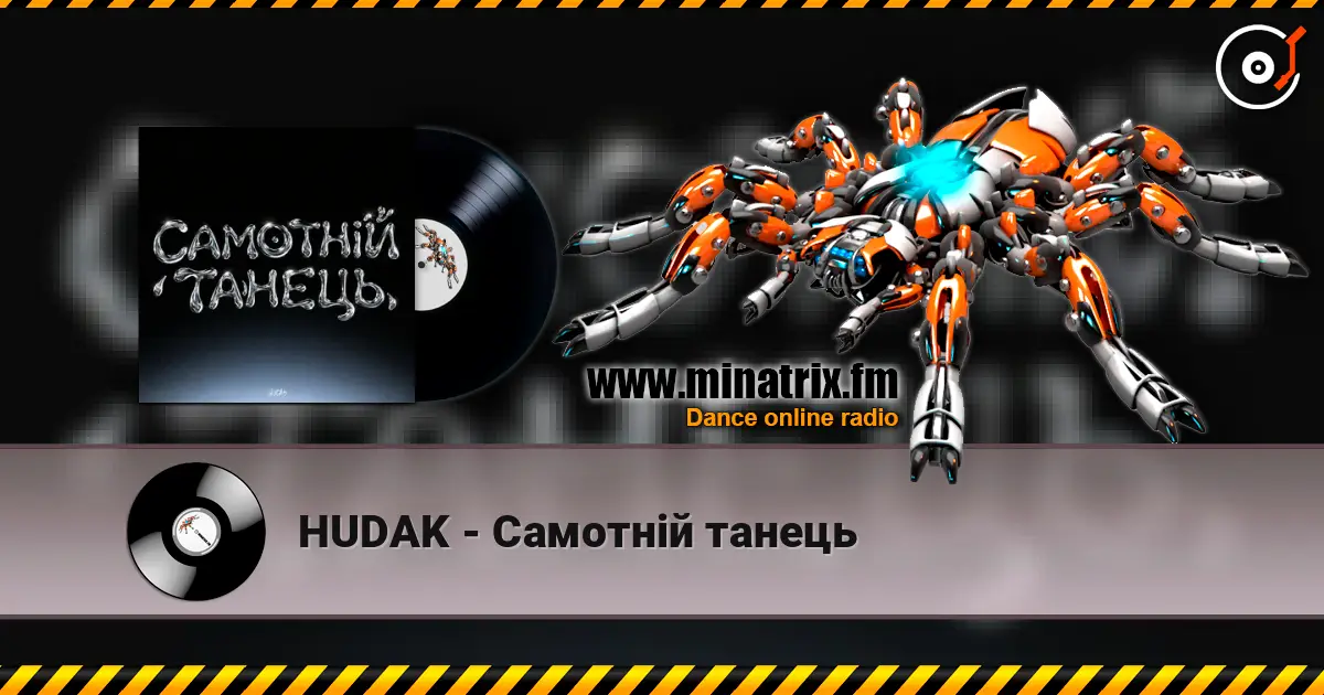 HUDAK - Самотній танець listen online in high quality | Minatrix.FM
