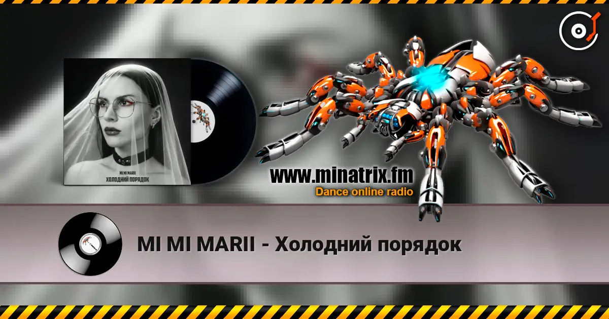 MI MI MARII - Холодний порядок listen online in high quality | Minatrix.FM
