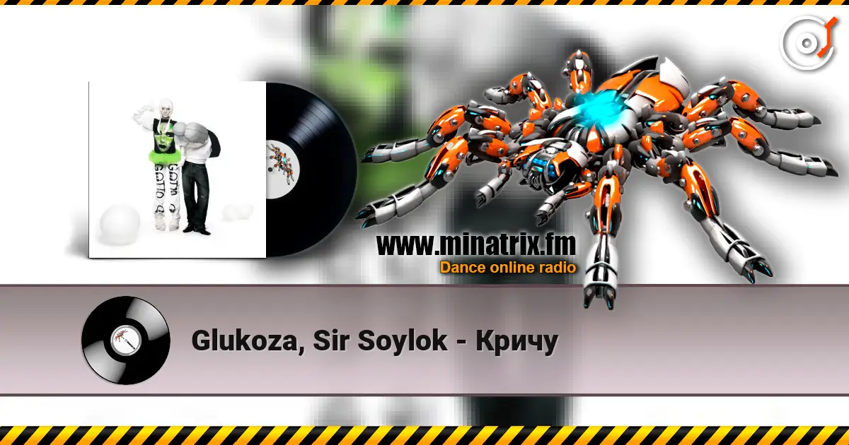 Glukoza, Sir Soylok - Кричу listen online in high quality | Minatrix.FM