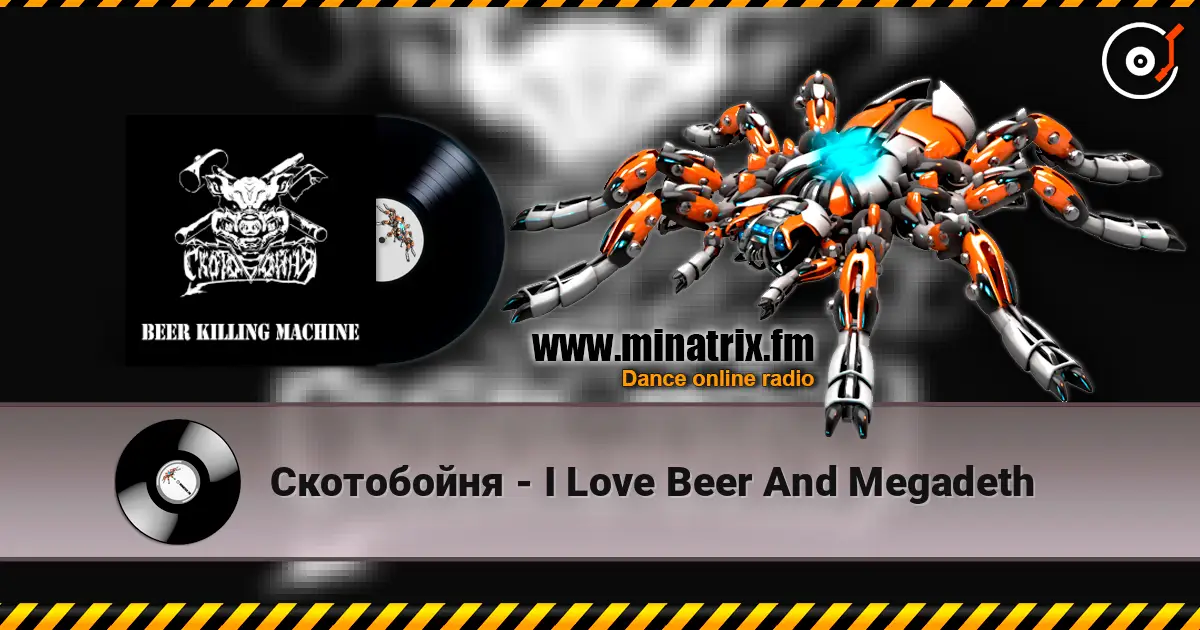 Скотобойня - I Love Beer And Megadeth listen online in high quality | Minatrix.FM