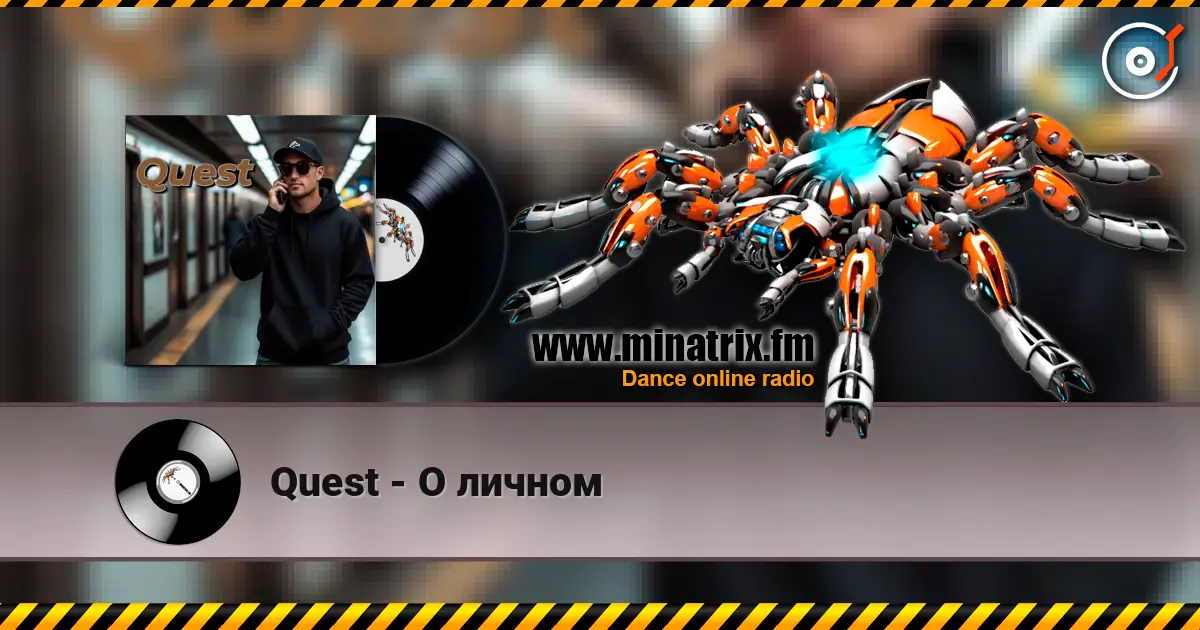 Quest - О личном listen online in high quality | Minatrix.FM