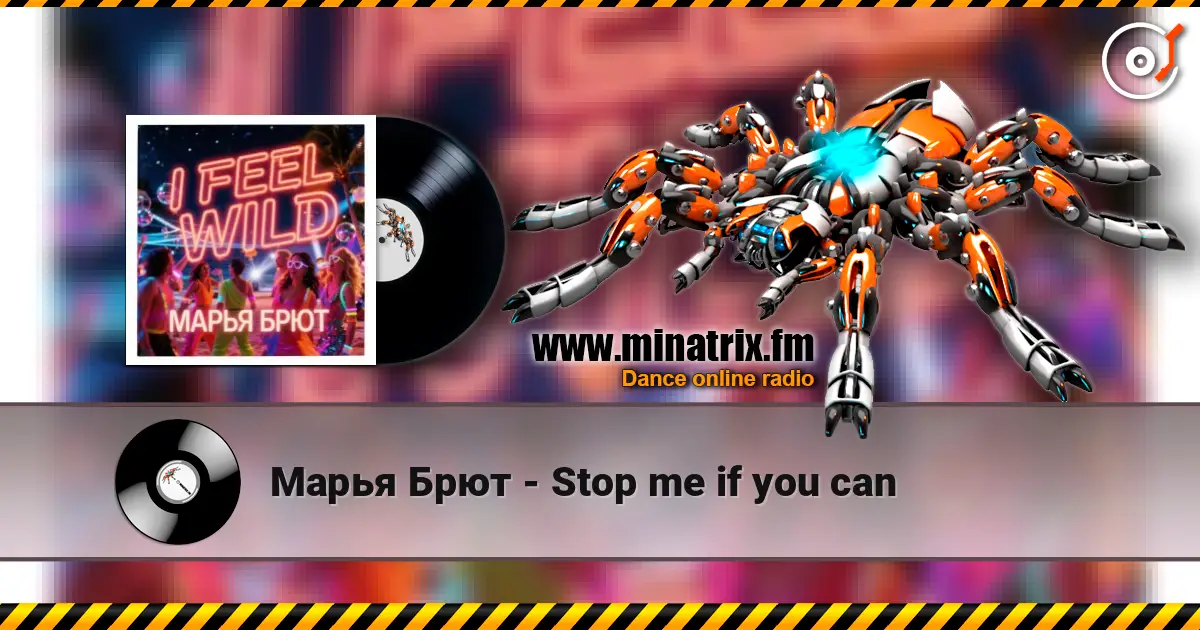 Марья Брют - Stop me if you can listen online in high quality | Minatrix.FM