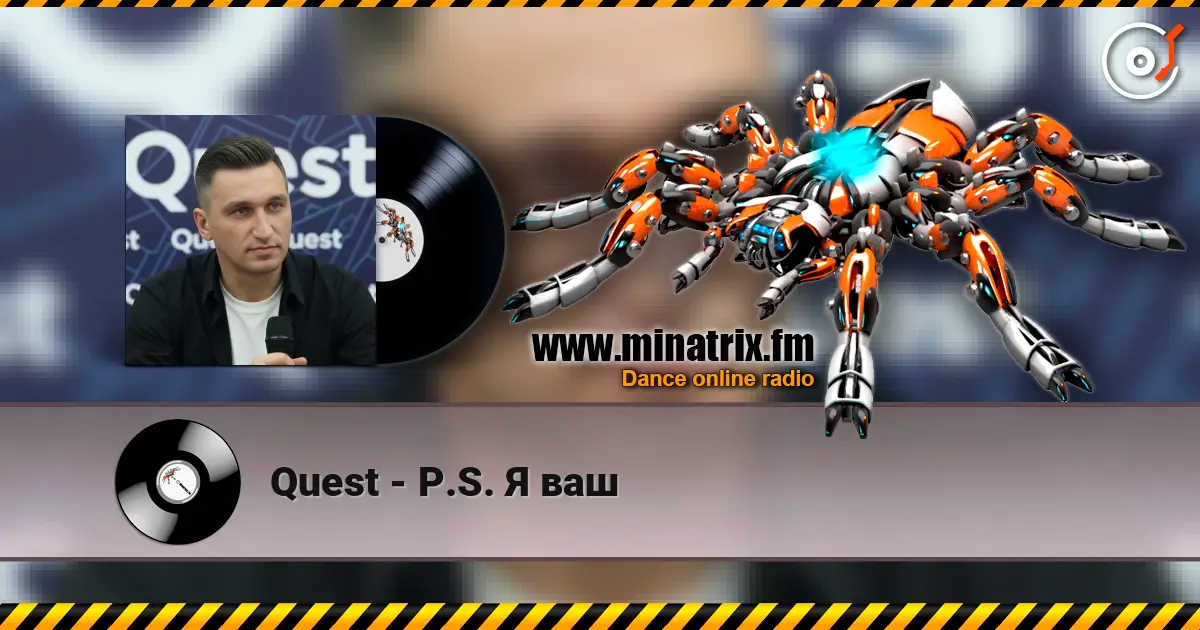 Quest - P.S. Я ваш listen online in high quality | Minatrix.FM