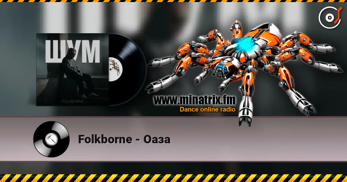 Folkborne - Оаза listen online in high quality | Minatrix.FM