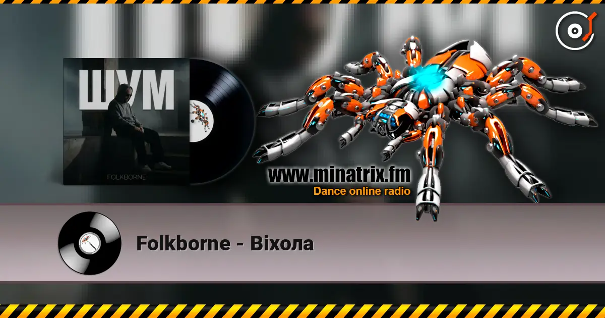 Folkborne - Віхола listen online in high quality | Minatrix.FM